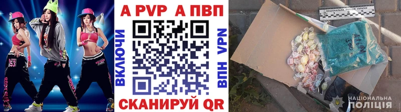 A PVP Crystall  Чухлома 