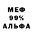 Альфа ПВП Соль mexanik60