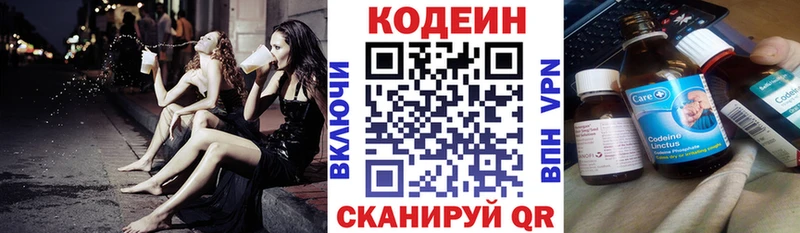 закладка Чухлома Кодеин Purple Drank