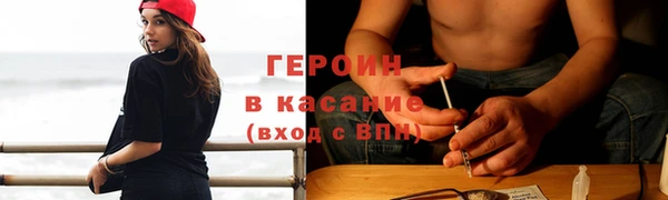 герыч Абинск