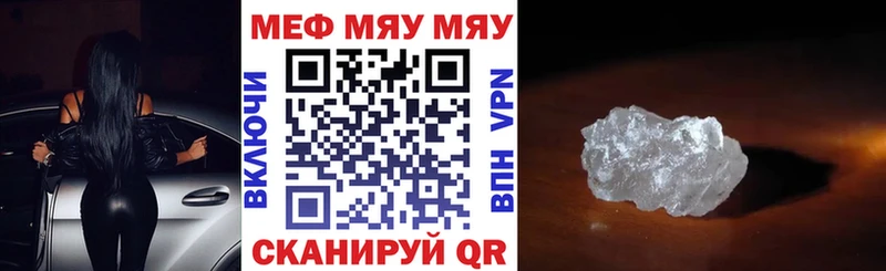 МЯУ-МЯУ 4 MMC где купить наркотик Чухлома