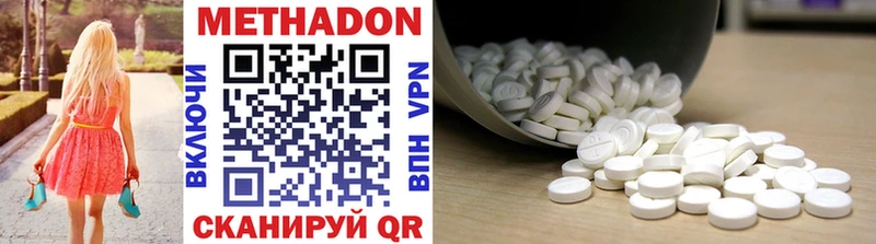 купить   Чухлома  МЕТАДОН methadone 